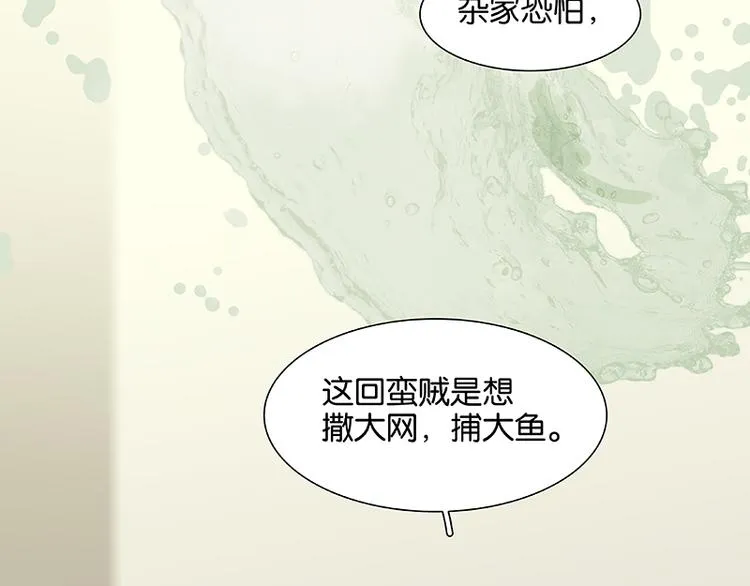 第97话 同床共枕 第44页