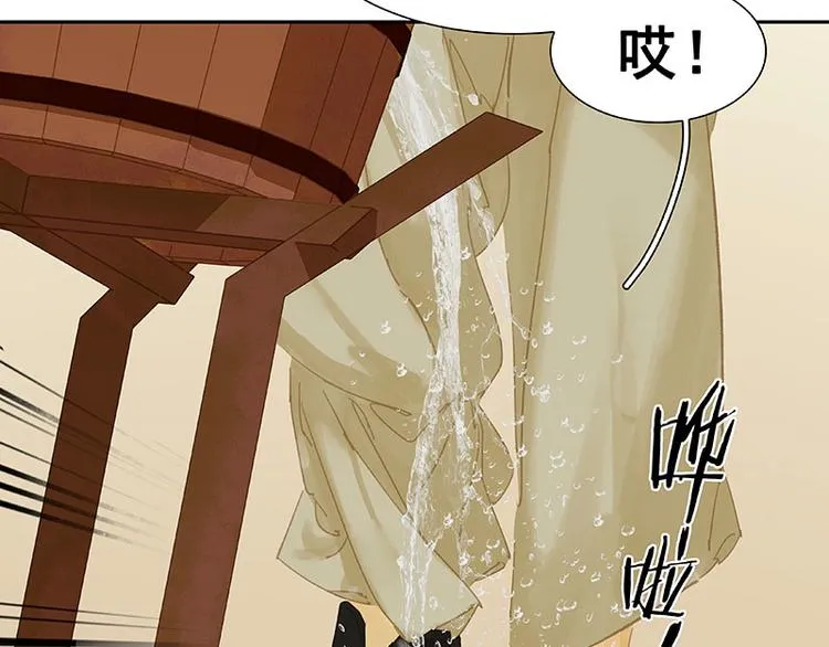 第97话 同床共枕 第49页