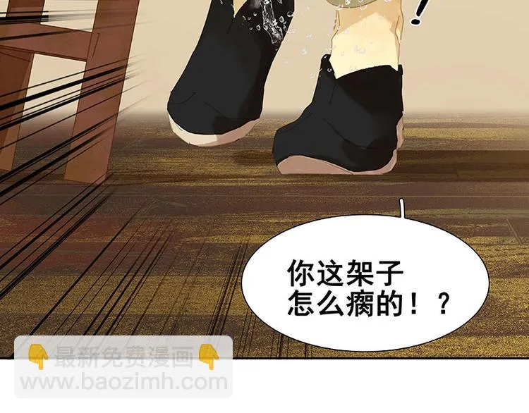 第97话 同床共枕 第50页