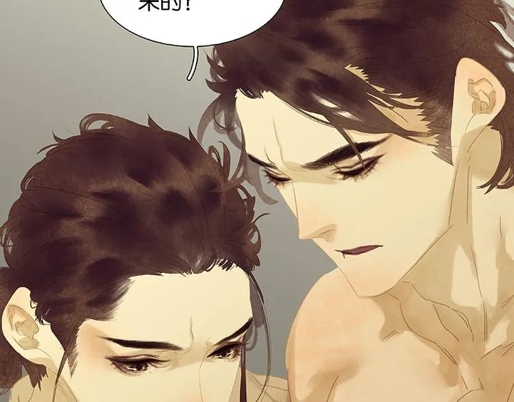 第97话 同床共枕 第54页