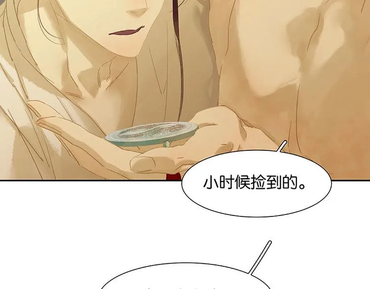 第97话 同床共枕 第55页
