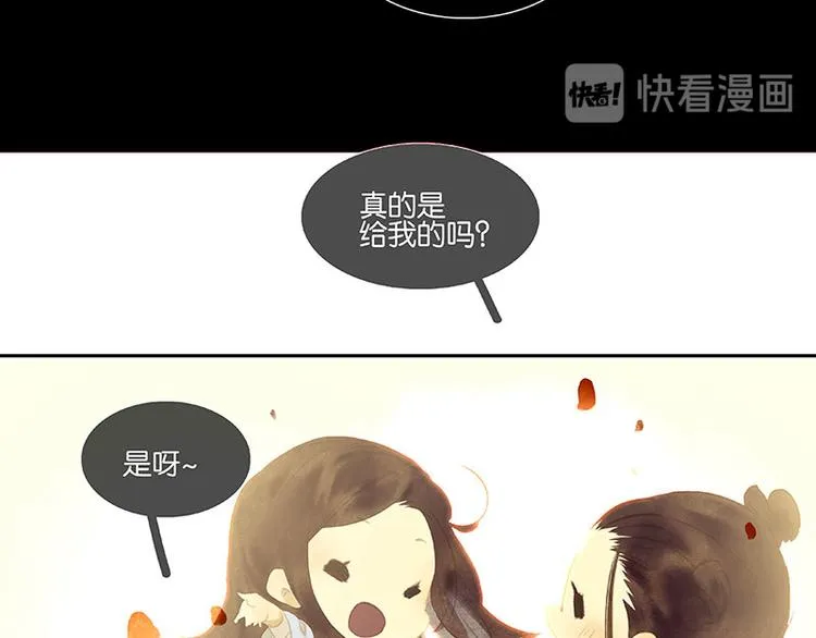 第97话 同床共枕 第58页