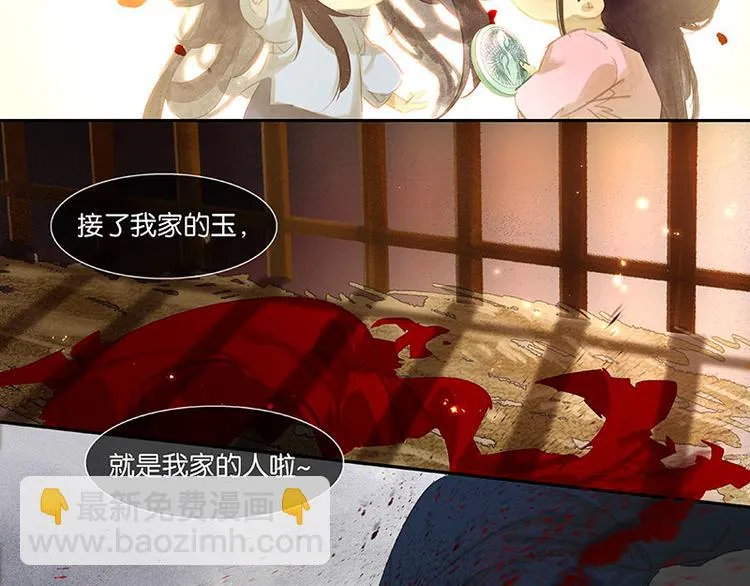 第97话 同床共枕 第59页