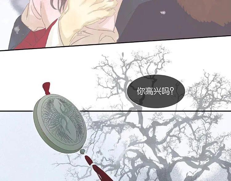 第97话 同床共枕 第61页