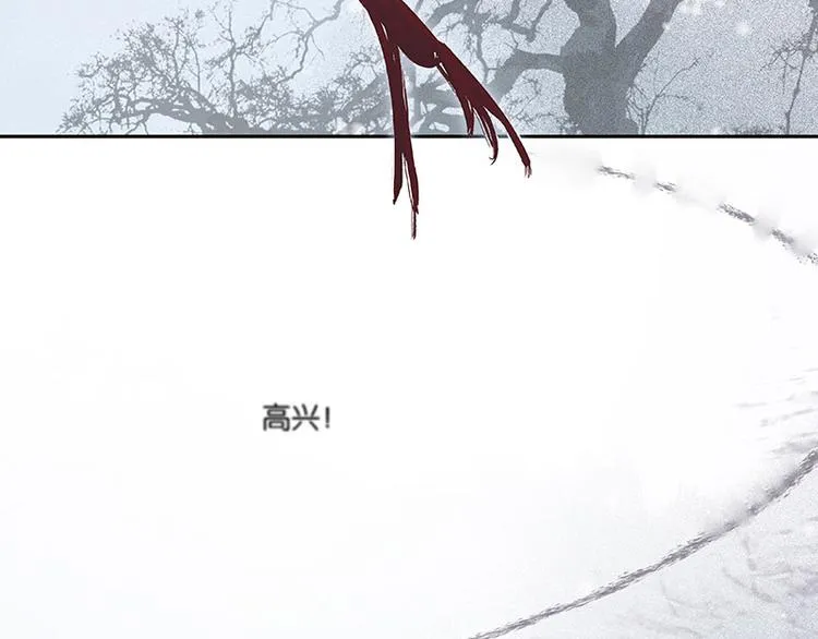 第97话 同床共枕 第62页