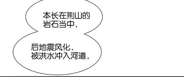 第97话 同床共枕 第72页