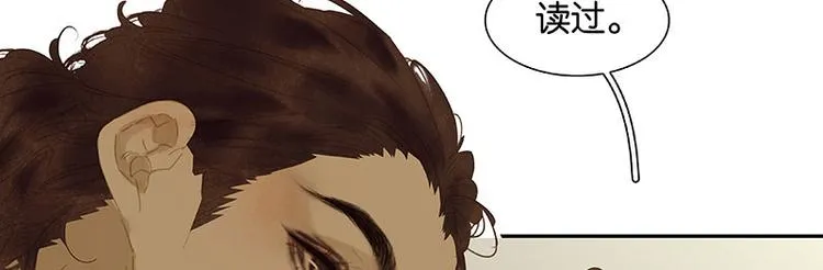 第97话 同床共枕 第78页