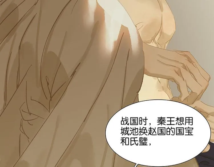 第97话 同床共枕 第80页