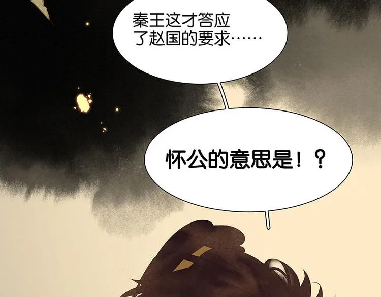 第97话 同床共枕 第84页