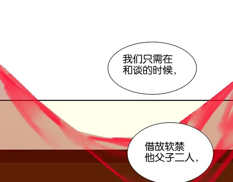 第97话 同床共枕 第91页