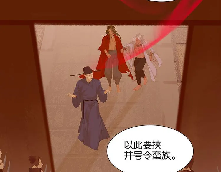 第97话 同床共枕 第92页