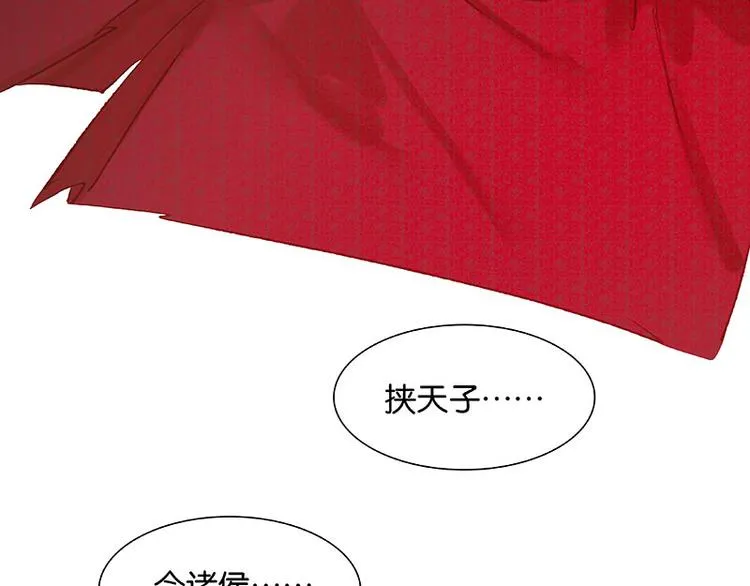 第97话 同床共枕 第99页
