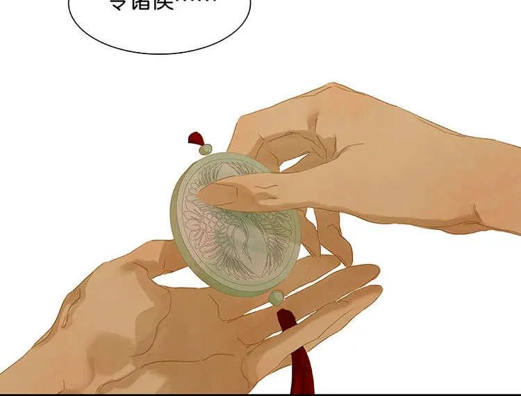 第97话 同床共枕 第100页