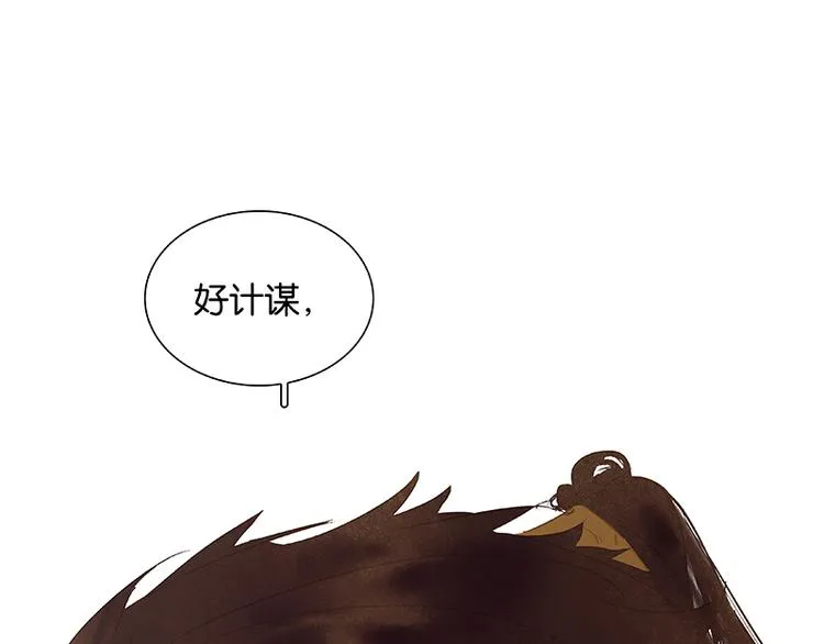 第97话 同床共枕 第101页