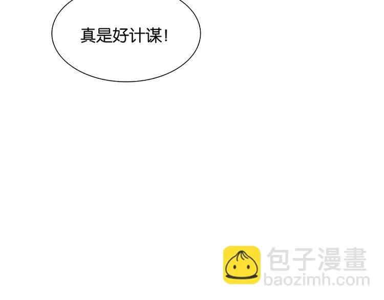 第97话 同床共枕 第104页