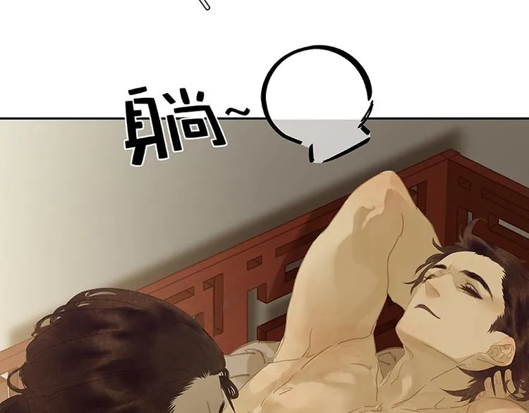第97话 同床共枕 第108页