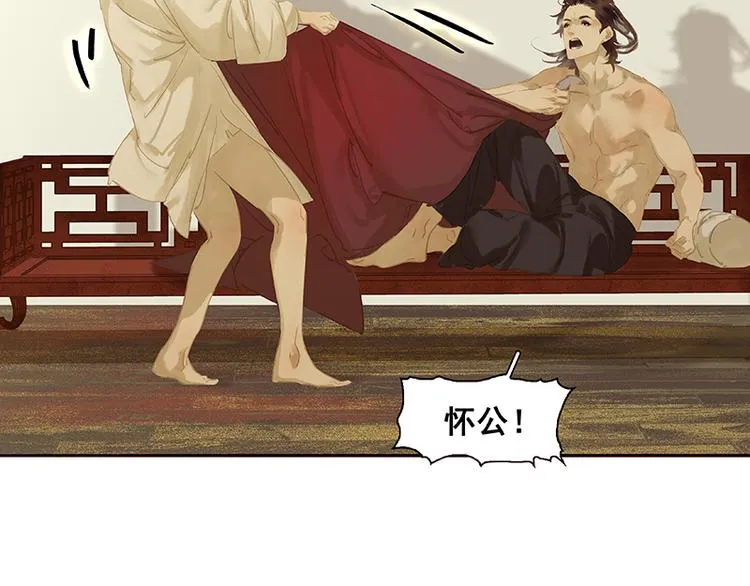 第97话 同床共枕 第112页