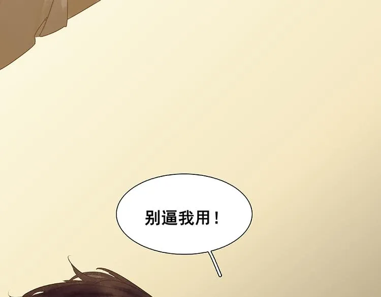 第97话 同床共枕 第114页
