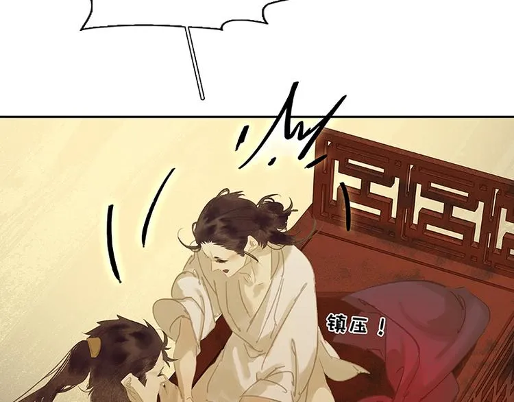 第97话 同床共枕 第121页
