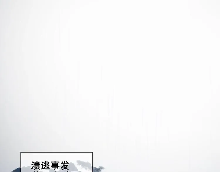 第97话 同床共枕 第123页