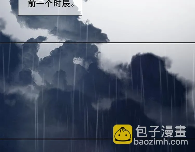 第97话 同床共枕 第124页