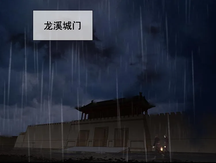 第97话 同床共枕 第125页