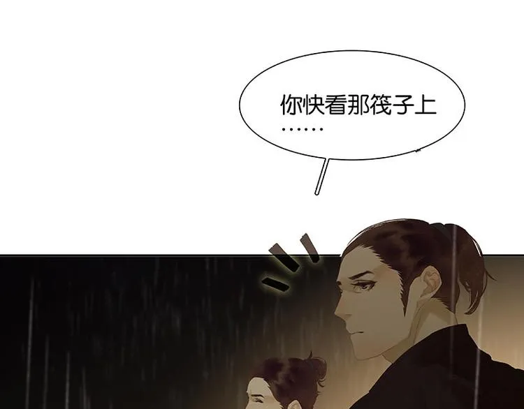 第97话 同床共枕 第126页