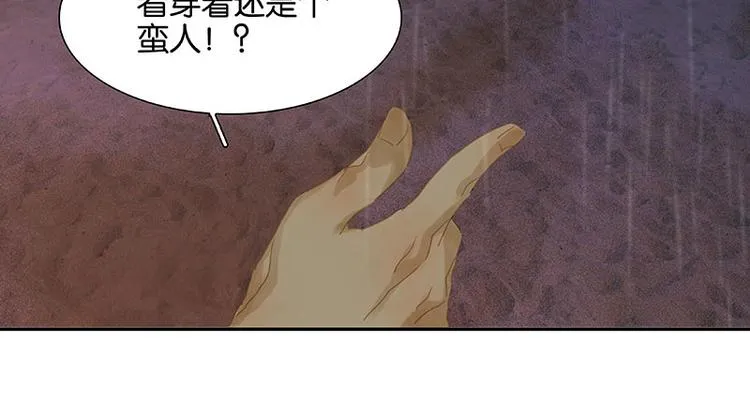 第97话 同床共枕 第129页