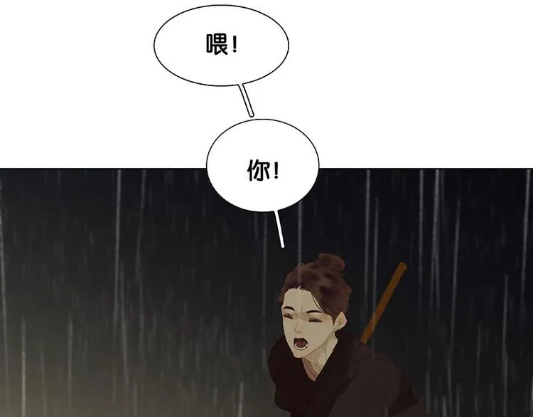 第97话 同床共枕 第130页