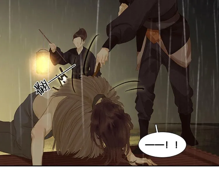 第97话 同床共枕 第131页
