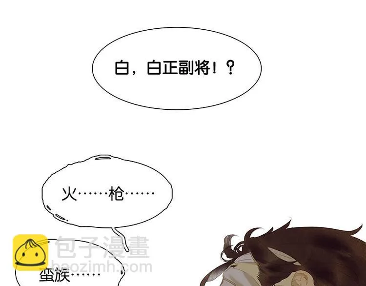 第97话 同床共枕 第132页