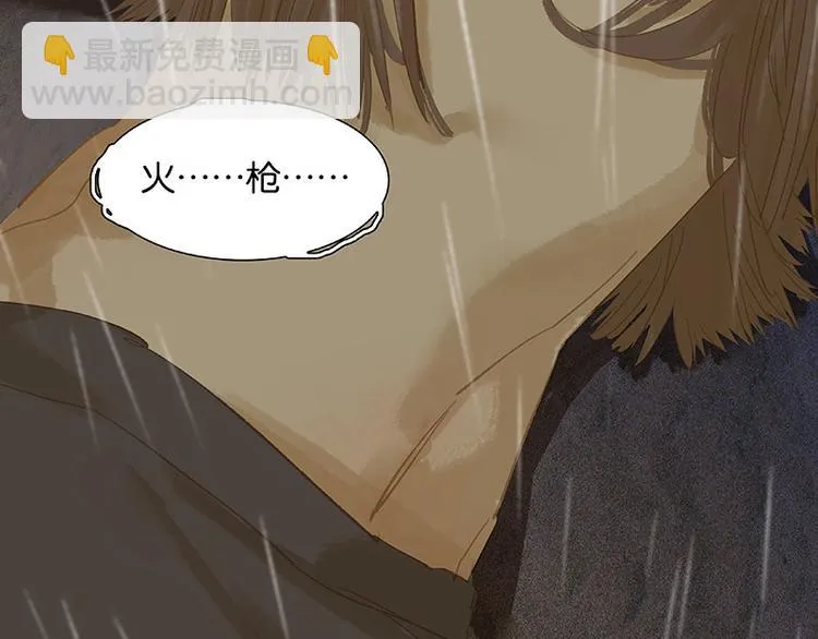 第97话 同床共枕 第134页