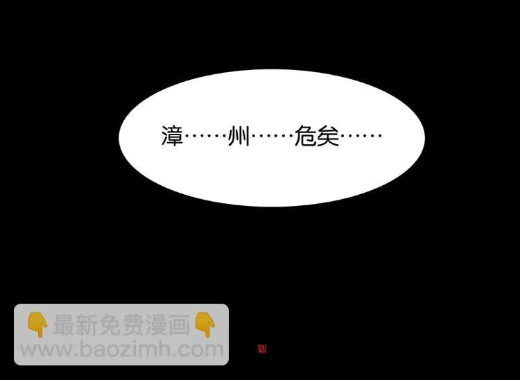 第97话 同床共枕 第136页
