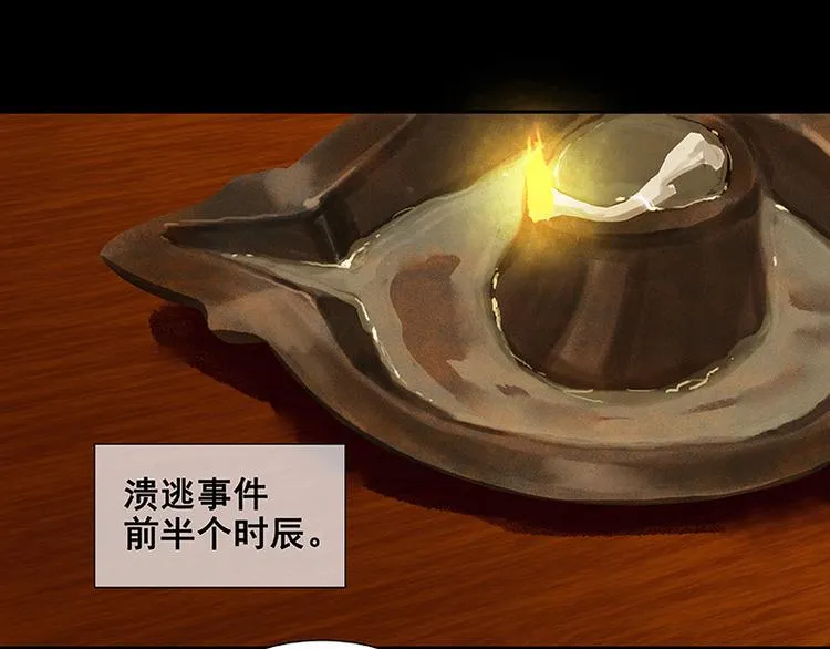 第98话 玉的主人 第5页