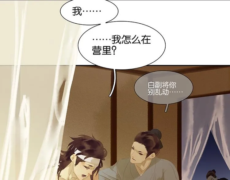 第98话 玉的主人 第6页