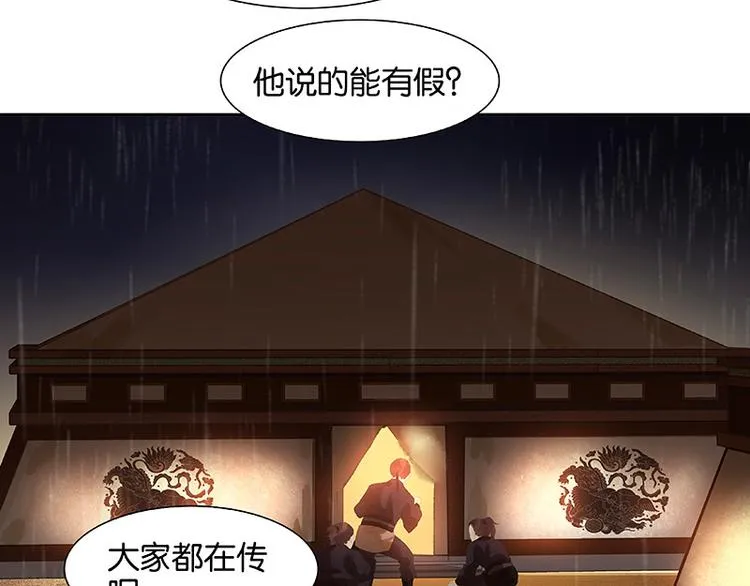 第98话 玉的主人 第10页