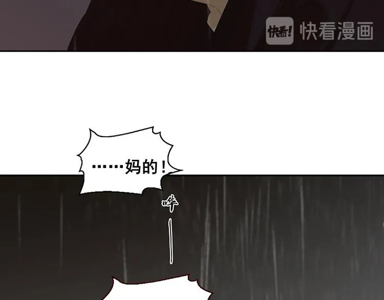 第98话 玉的主人 第14页