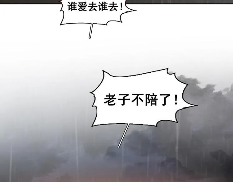 第98话 玉的主人 第15页