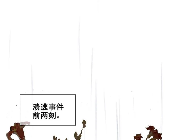 第98话 玉的主人 第17页