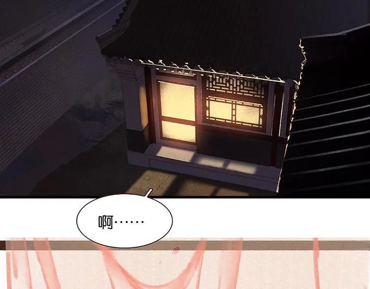 第98话 玉的主人 第19页
