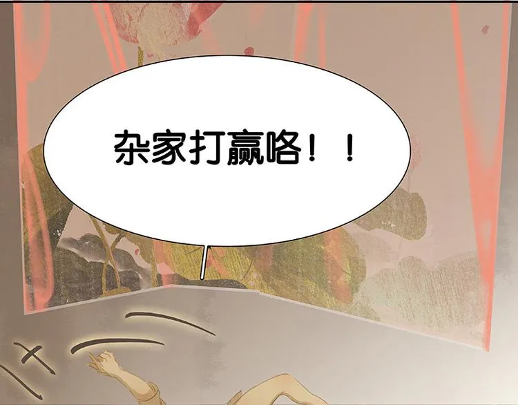 第98话 玉的主人 第21页