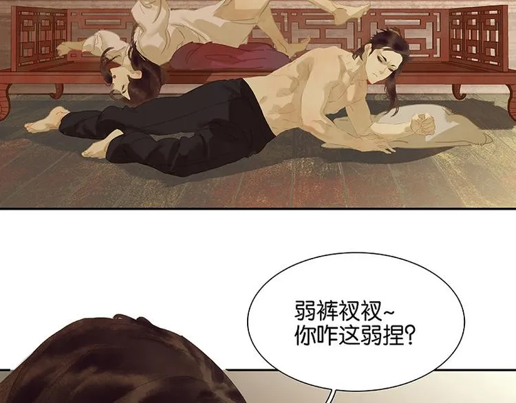 第98话 玉的主人 第22页