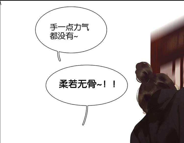 第98话 玉的主人 第25页