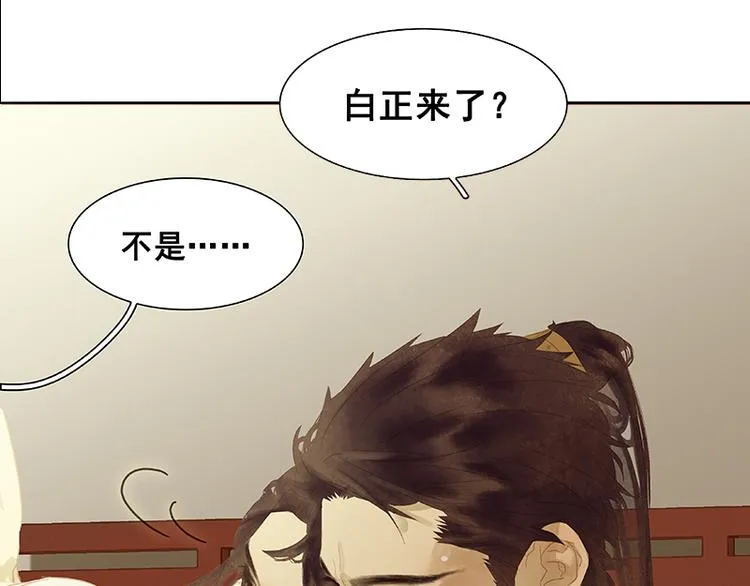 第98话 玉的主人 第28页