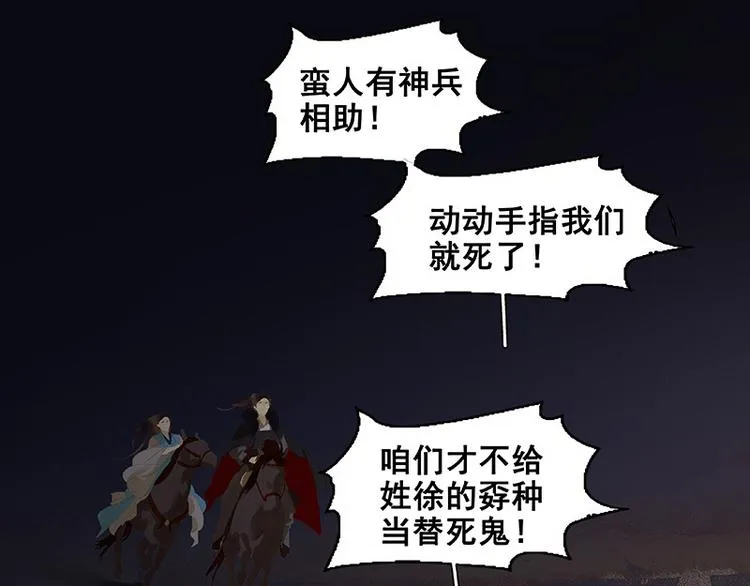 第98话 玉的主人 第38页