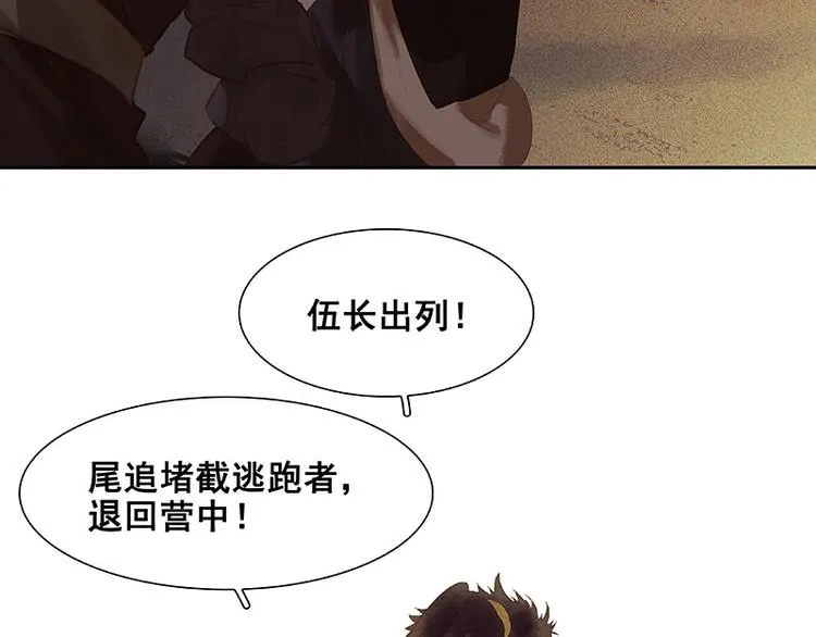 第98话 玉的主人 第40页
