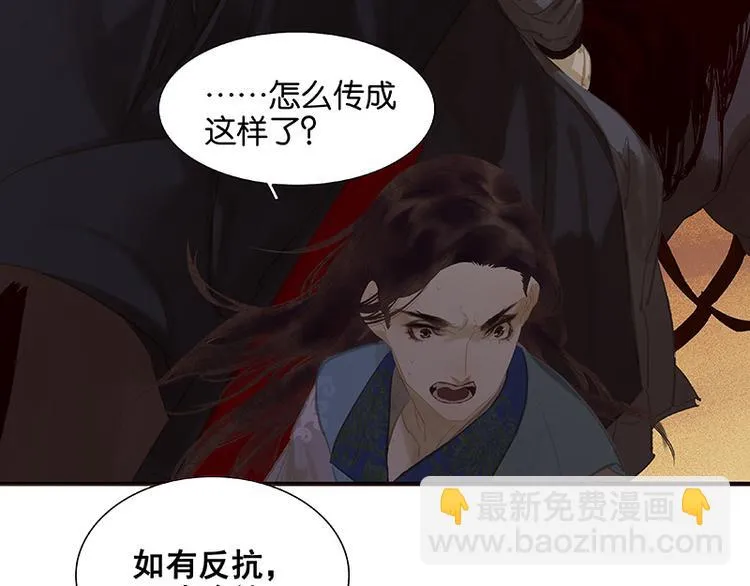 第98话 玉的主人 第42页