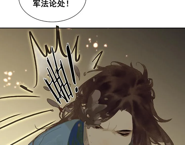第98话 玉的主人 第43页