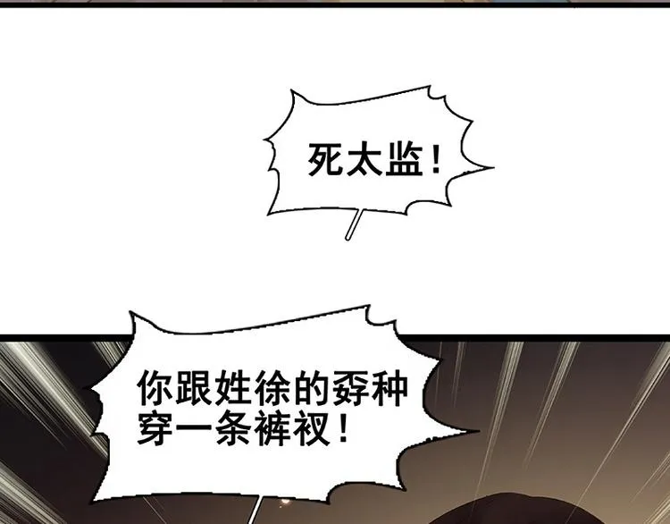 第98话 玉的主人 第45页
