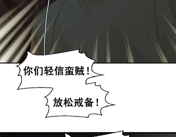 第98话 玉的主人 第47页